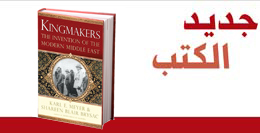 أول من استخدم مصطلح الشرق الأوسط ملاح أميركي وحدث في 1902