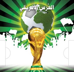 انطلاقة أول كأس عالمية في القارة السمراء اليوم