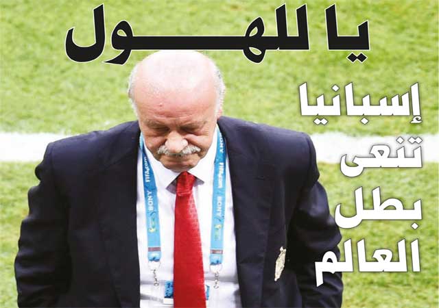 فيديو..ذهول إسباني من الهزيمة المهينـــــــة أمام هولندا