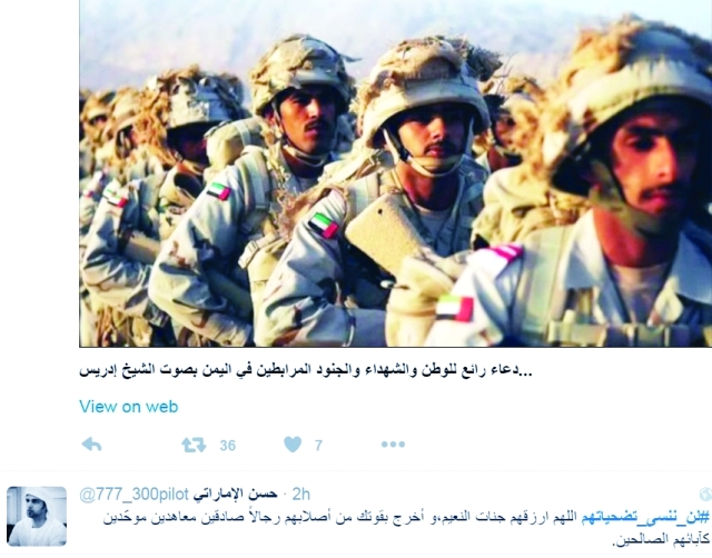 مغردون: شهداؤنا سطور المجد وعناوين الكرامة