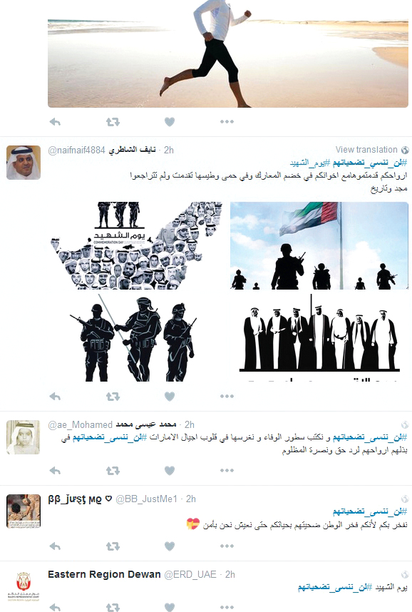 وسم #يوم_الشهيد يتألق بمعاني الفخر والعزة