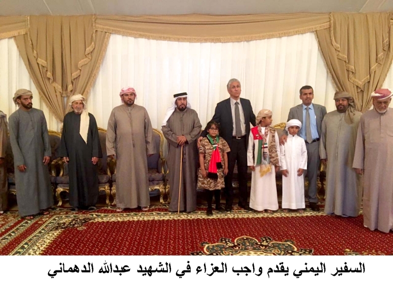 "السفير اليمني  ونائبه يقدمان واجب العزاء لاسرة الشهيد"