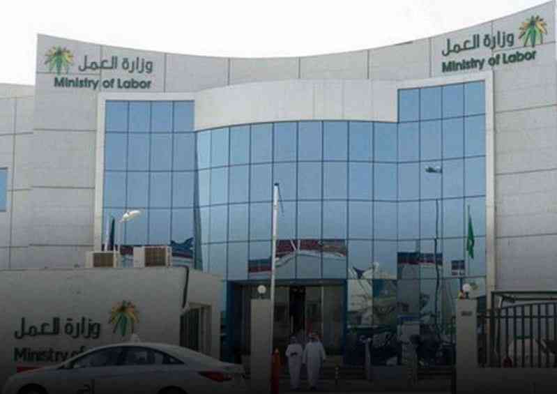 السعودية تتجه لمنح موظفي القطاع الخاص يومين إجازة في الأسبوع