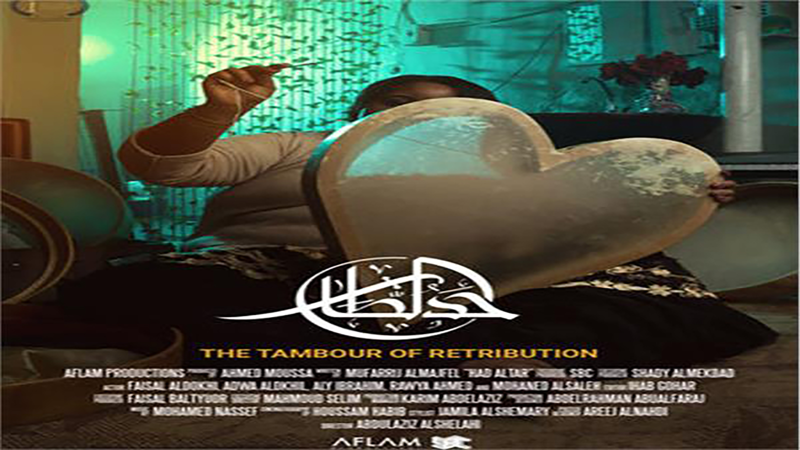 "حد الطار" السعودي ينافس على أوسكار أفضل فيلم دولي