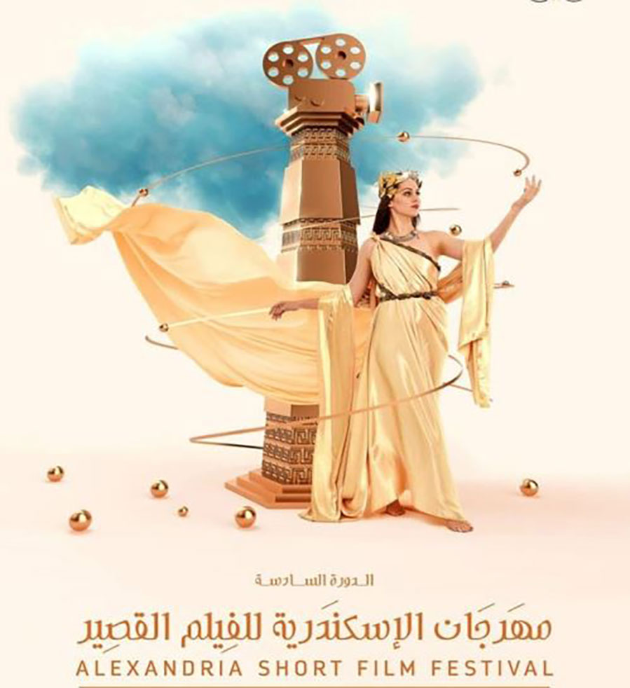 مهرجان الإسكندرية للفيلم القصير يطلق دورته الثامنة