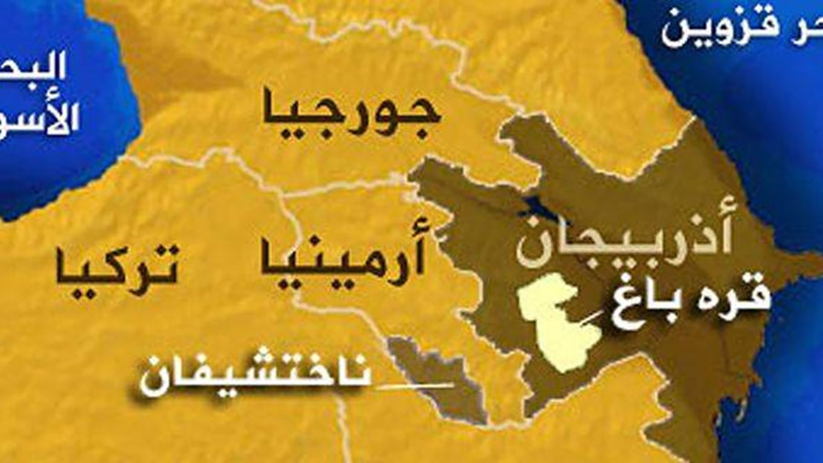 اتفاق بين أرمينيا وأذربيجان لإجراء محادثات سلام بشأن قره باغ
