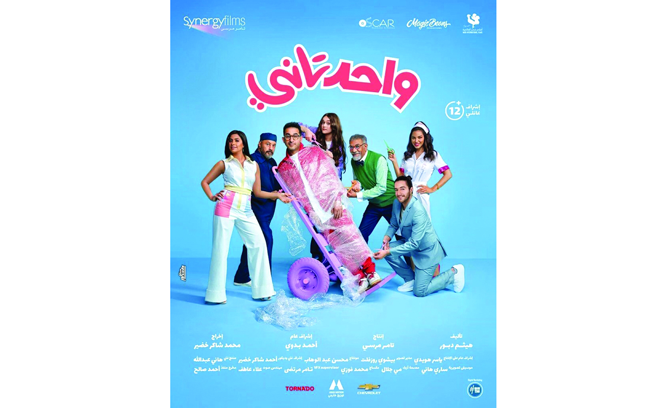أفلام العيد.. وجبة دسمة لمحبي الفن السابع