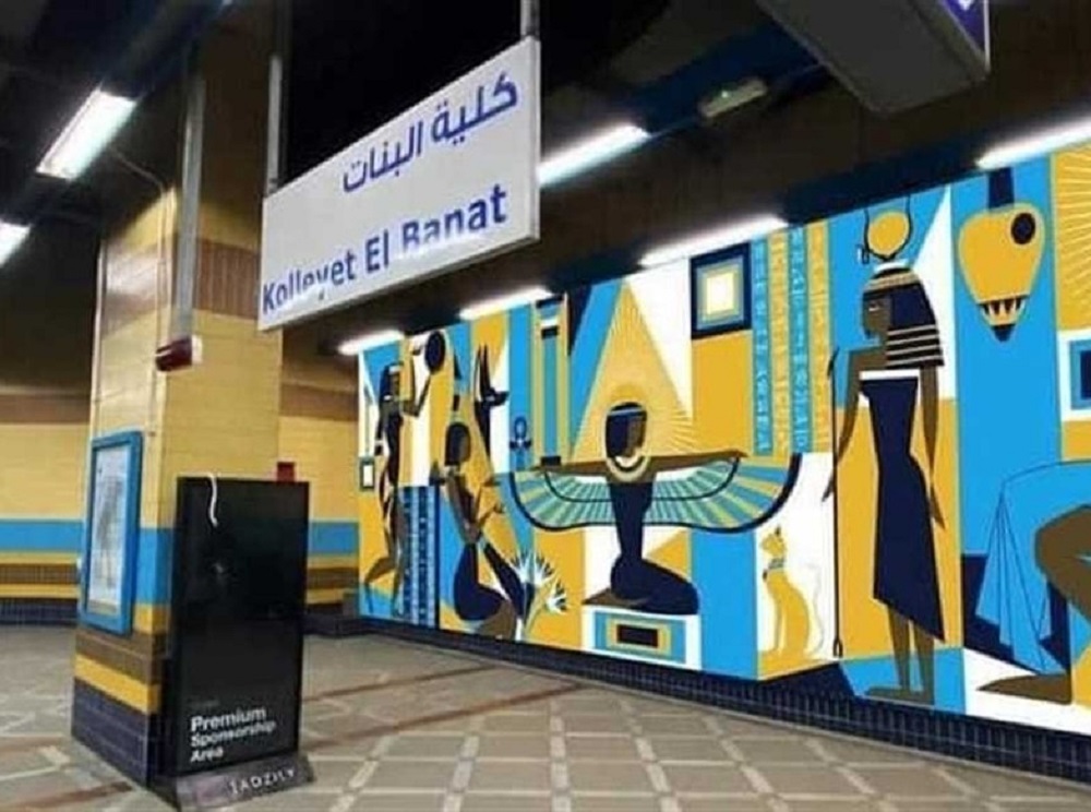 إقالة رئيس الهيئة القومية للأنفاق في مصر بسبب لوحة