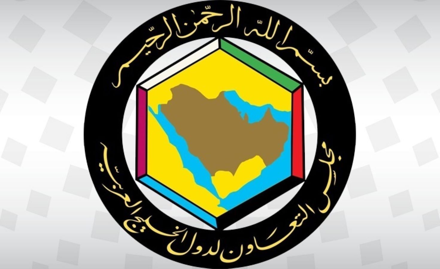 "الوزاري الخليجي" يبحث تطوّرات القضايا السياسية إقليمياً ودولياً