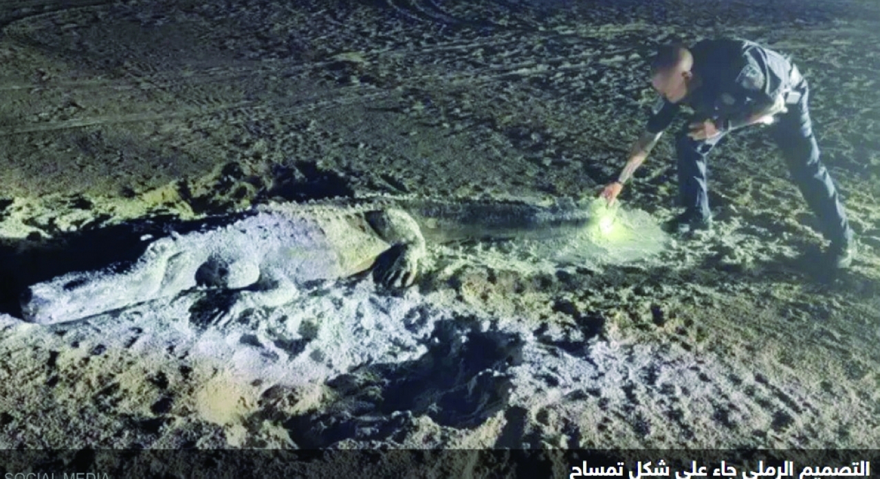 حضرت الشرطة لتصطاد التمساح.. لكنها وجدته «رملياً»