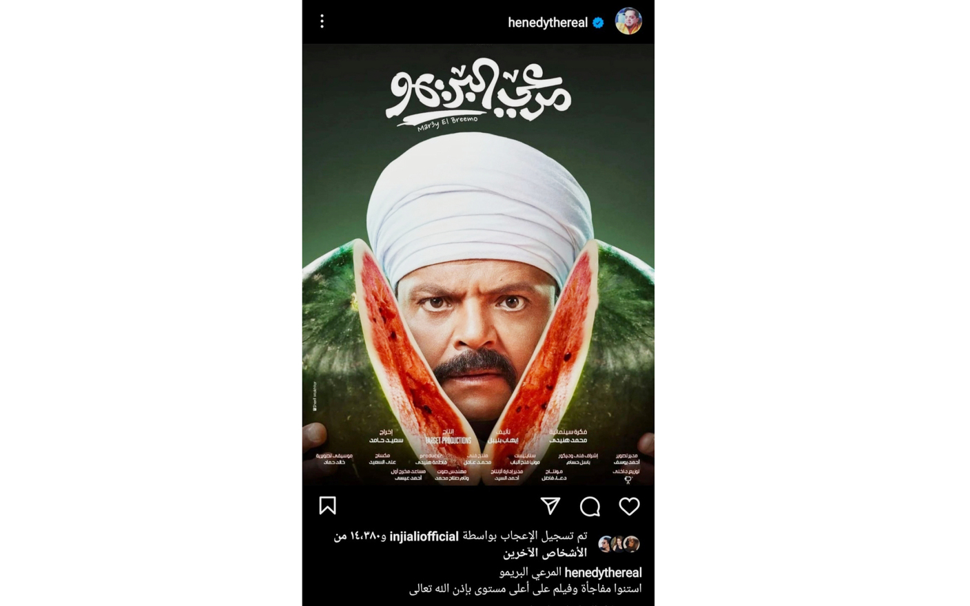 «حرب أفلام الصيف» في مصر تشتعل بين النجوم