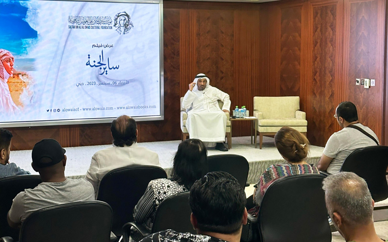 «ساير الجنة» في نادي العويس السينمائي