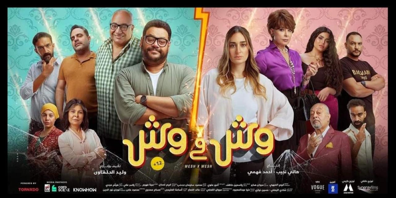 «فوي فوي فوي» يتحدى «العميل صفر»