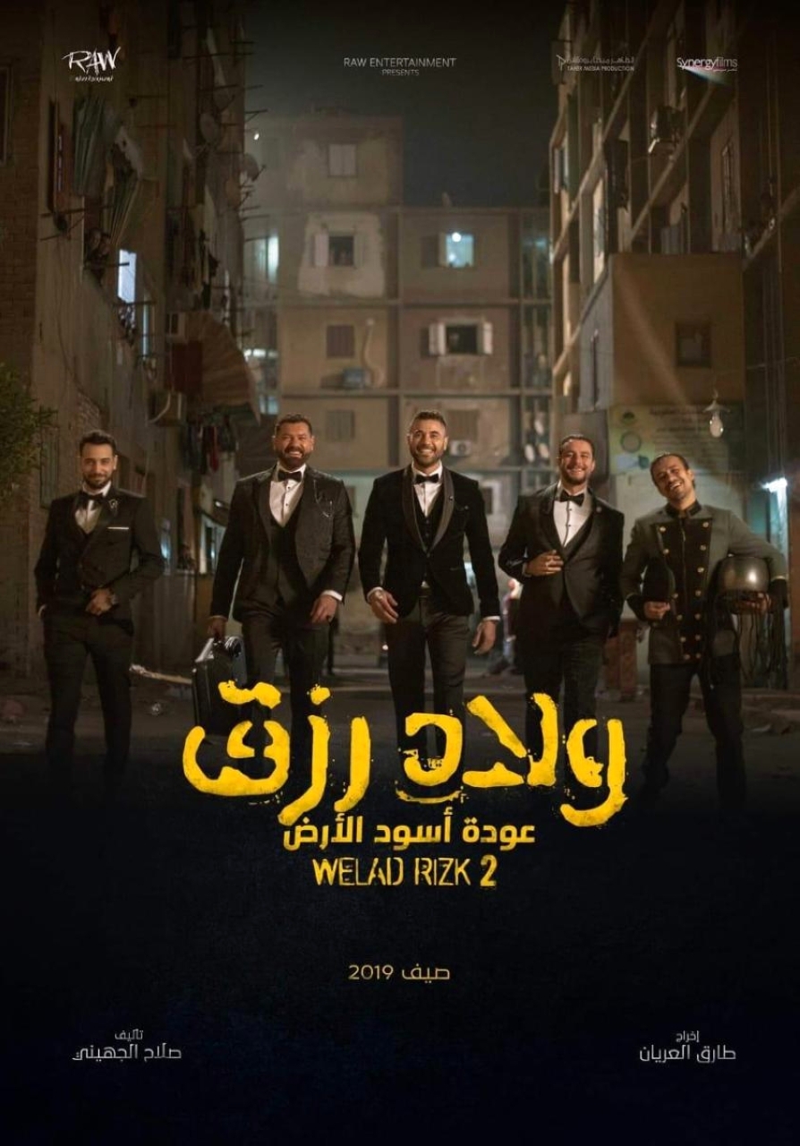 انتعاشة في السينما المصرية.. كبار النجوم في منافسة شرسة