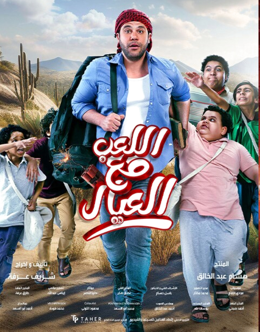 موسم أفلام عيد الأضحى.. منافسة شرسة وإيرادات قياسية