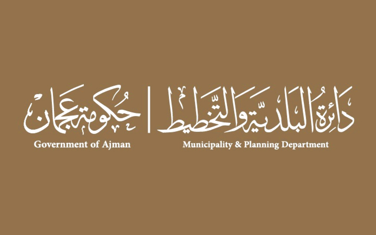 عجمان تغرّم شركة مخالفة لأنظمة رمي المخلفات