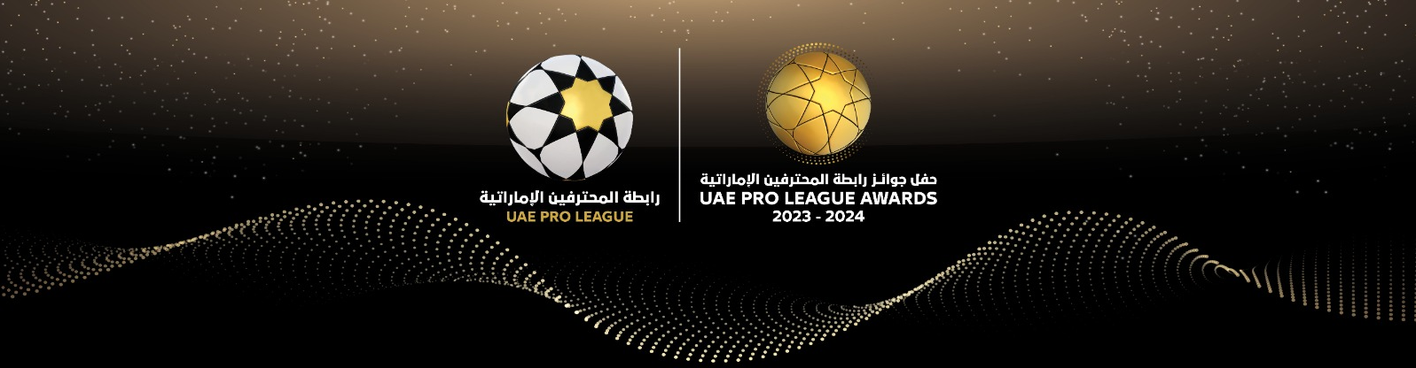 رابطة المحترفين تعلن القوائم النهائية للمرشحين لحفل جوائز الموسم 2023-2024
