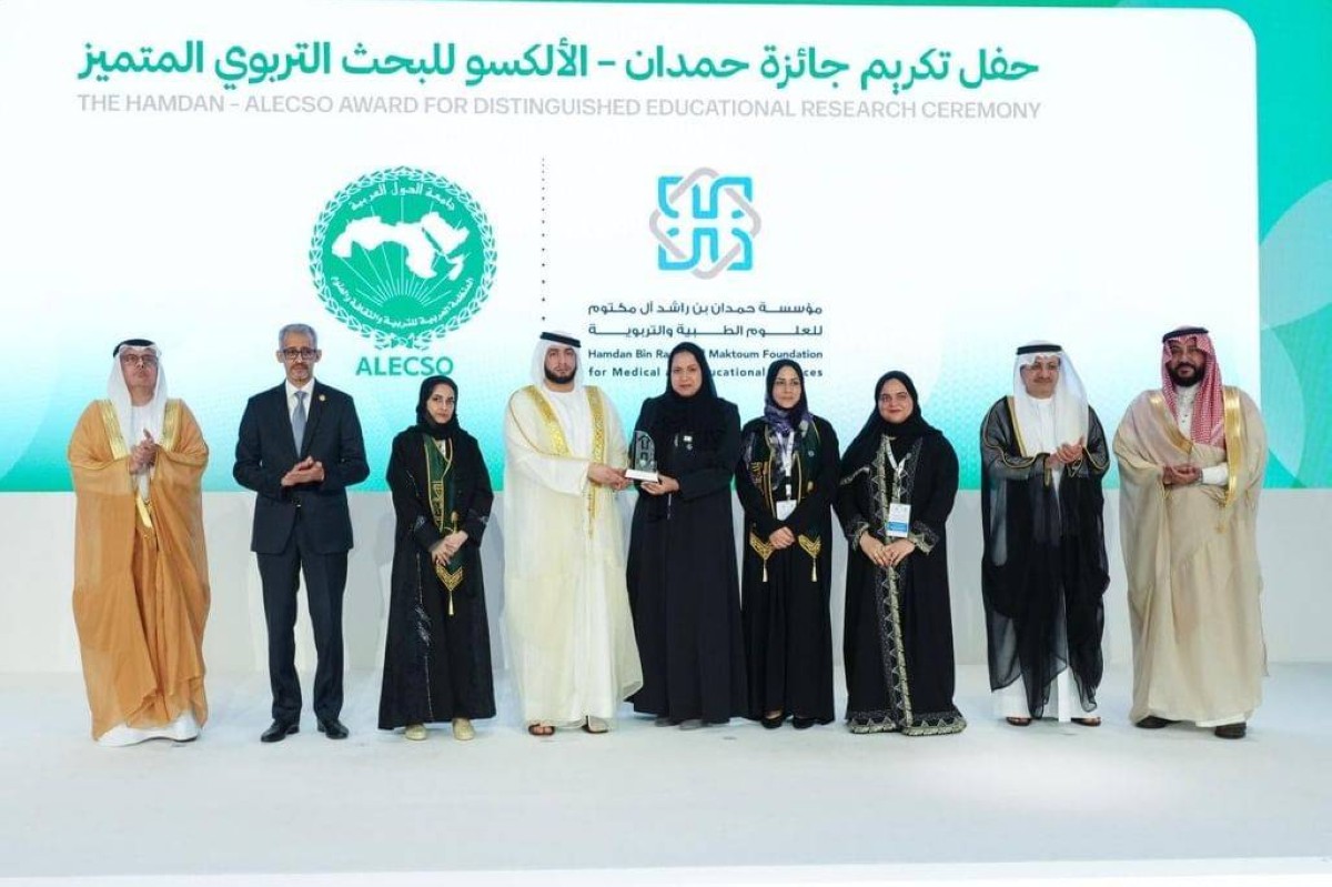 تكريم الفائزين بـ«جائزة حمدان - الألكسو للبحث التربوي المتميز»