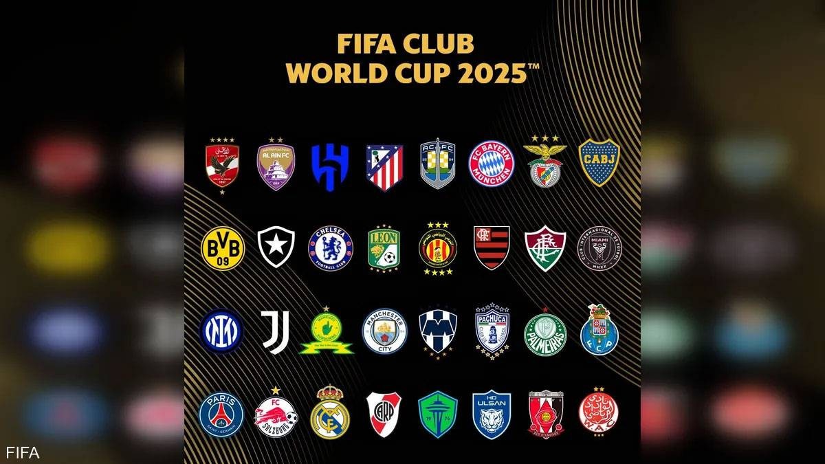 الجماهير العربية تترقب قرعة كأس العالم للأندية 2025