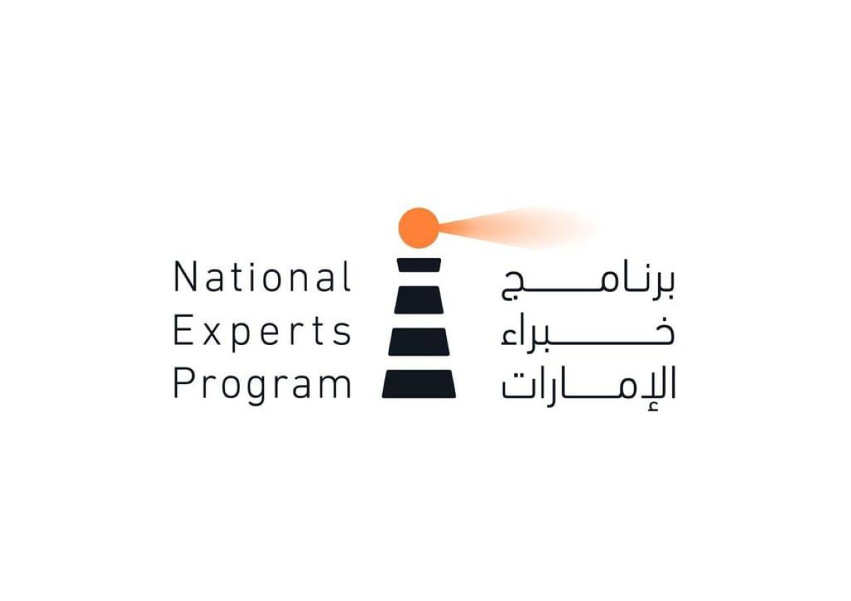برنامج خبراء الإمارات يُمَكن 86 خبيراً في 5 سنوات