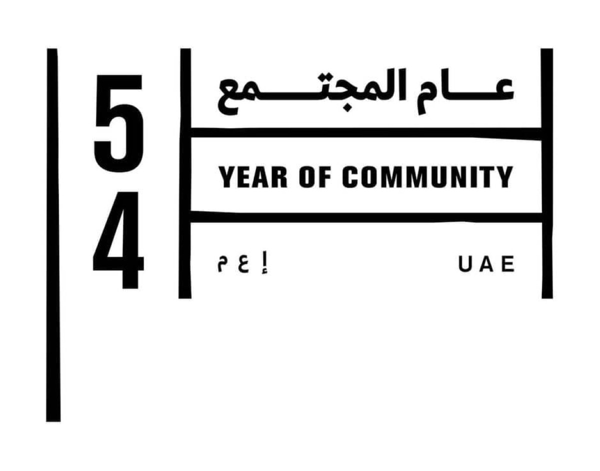 "الإمارات  للتنمية الاجتماعية" تواكب عام المجتمع بفعاليات ومبادرات منوعة