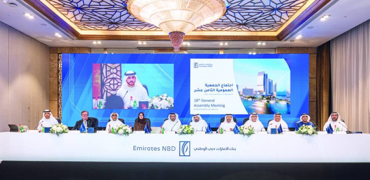 عمومية «الإمارات دبي الوطني» تقر توزيع درهم لكل سهم