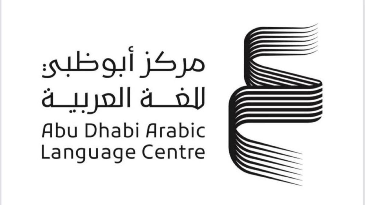 خلوة لـ «أبوظبي للغة العربية» بمكتبة الإسكندرية