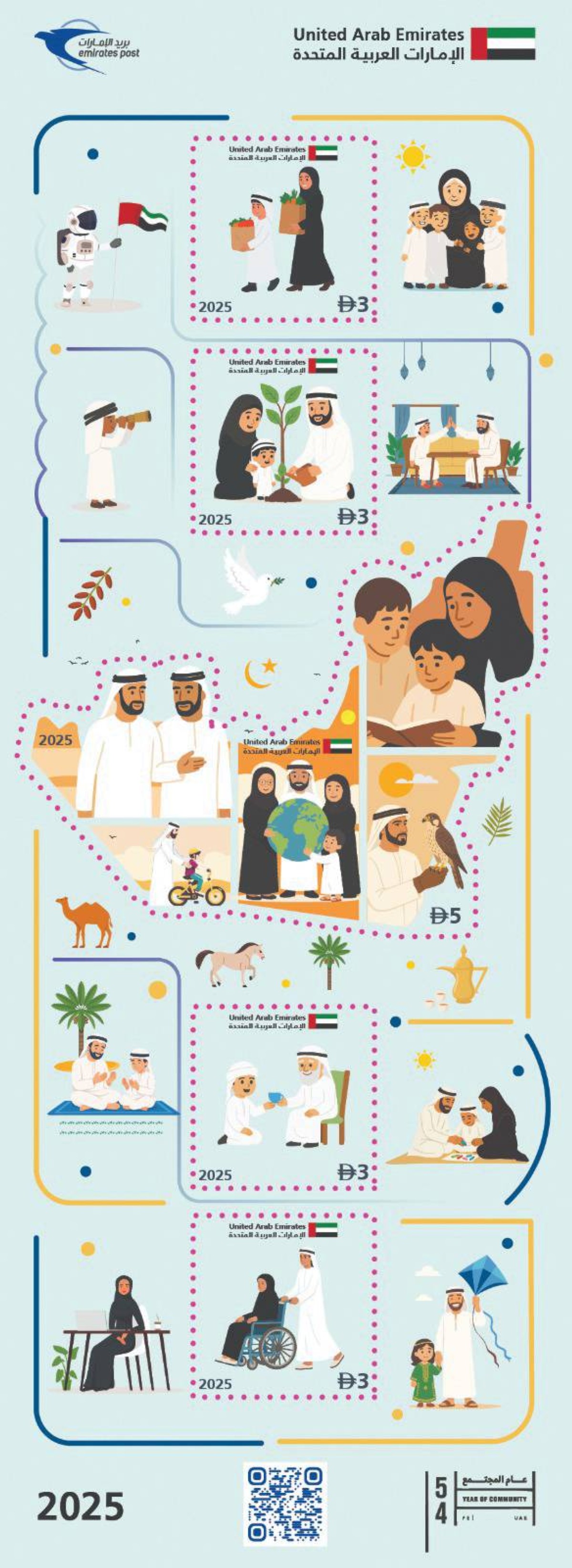 بريد الإمارات يصدر طابعاً تذكارياً احتفاءً بـ«عام المجتمع»