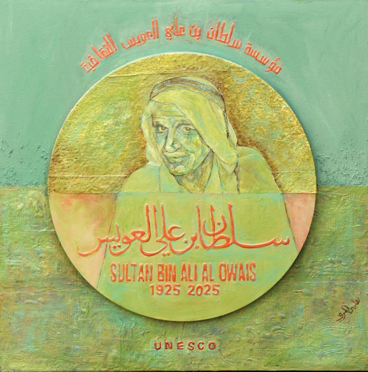 أشعار العويس «كلمات تهوى الجمال» في معرض باريسي