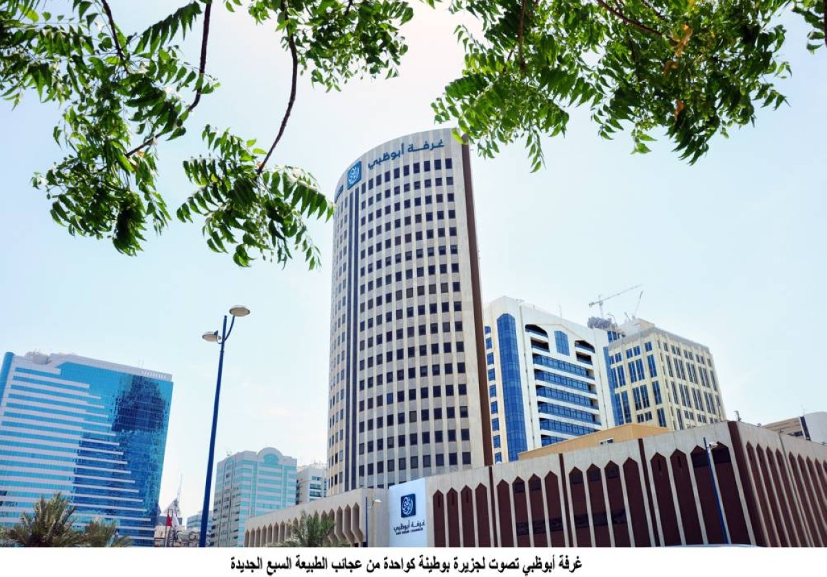 17 % نمو عدد الشركات الألمانية الأعضاء في غرفة أبوظبي