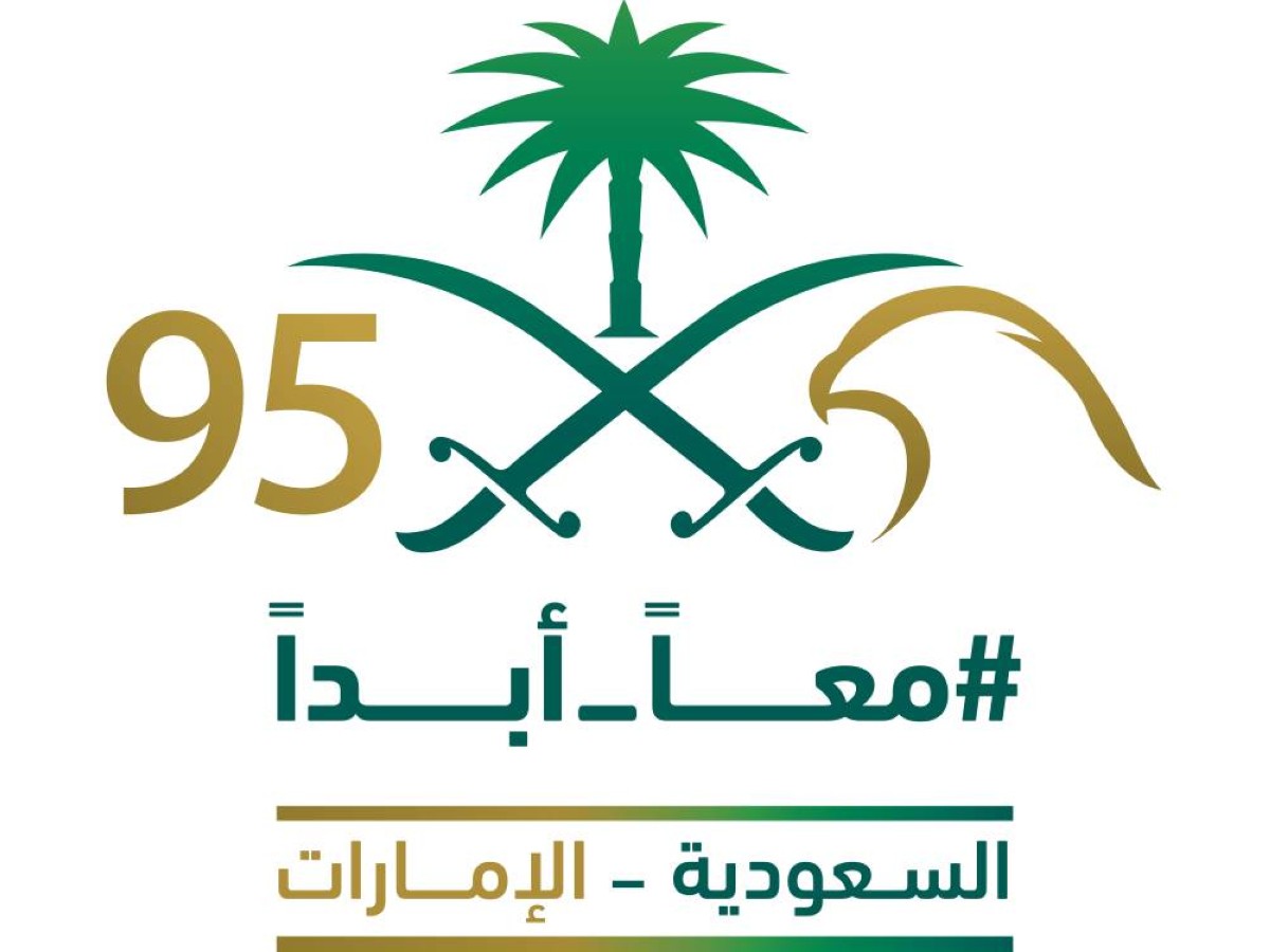 شراكة تاريخية ومستقبل مشترك..  الإمارات تشارك السعودية احتفالاتها بيومها الوطني الـ95