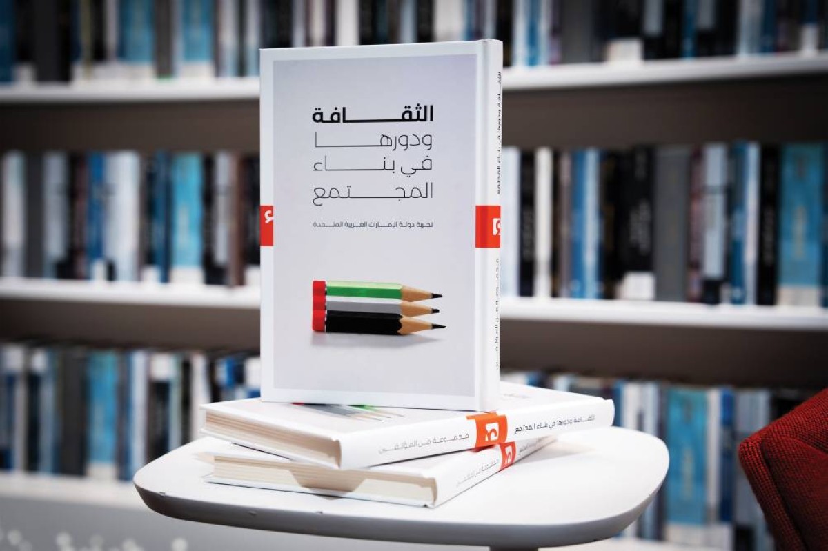 مكتبة محمد بن راشد تطلق كتاب «الثقافة ودورها في بناء المجتمع»