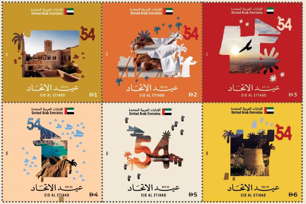 طوابع بريدية توثق مسيرة الإمارات وإنجازاتها