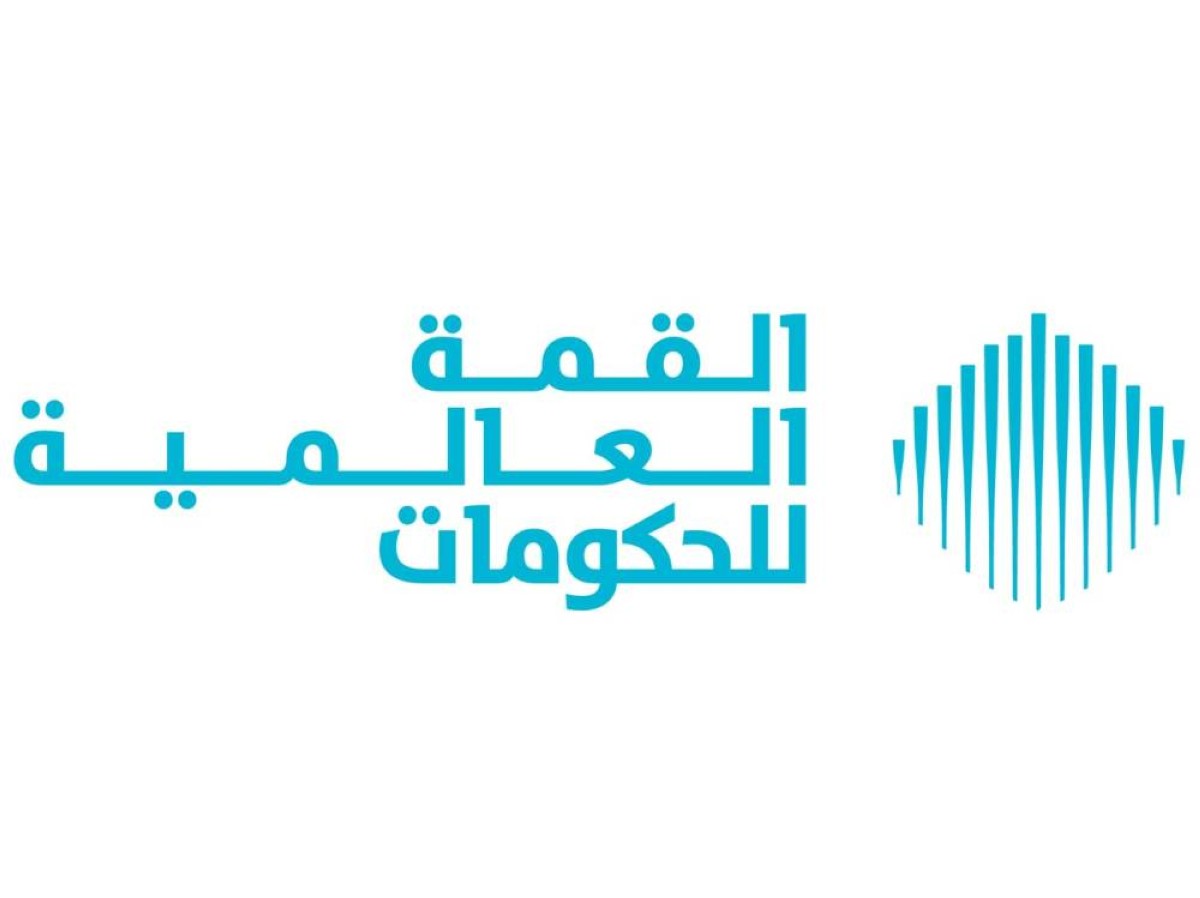اليوم التمهيدي للقمة العالمية للحكومات 2026 ينطلق غداً