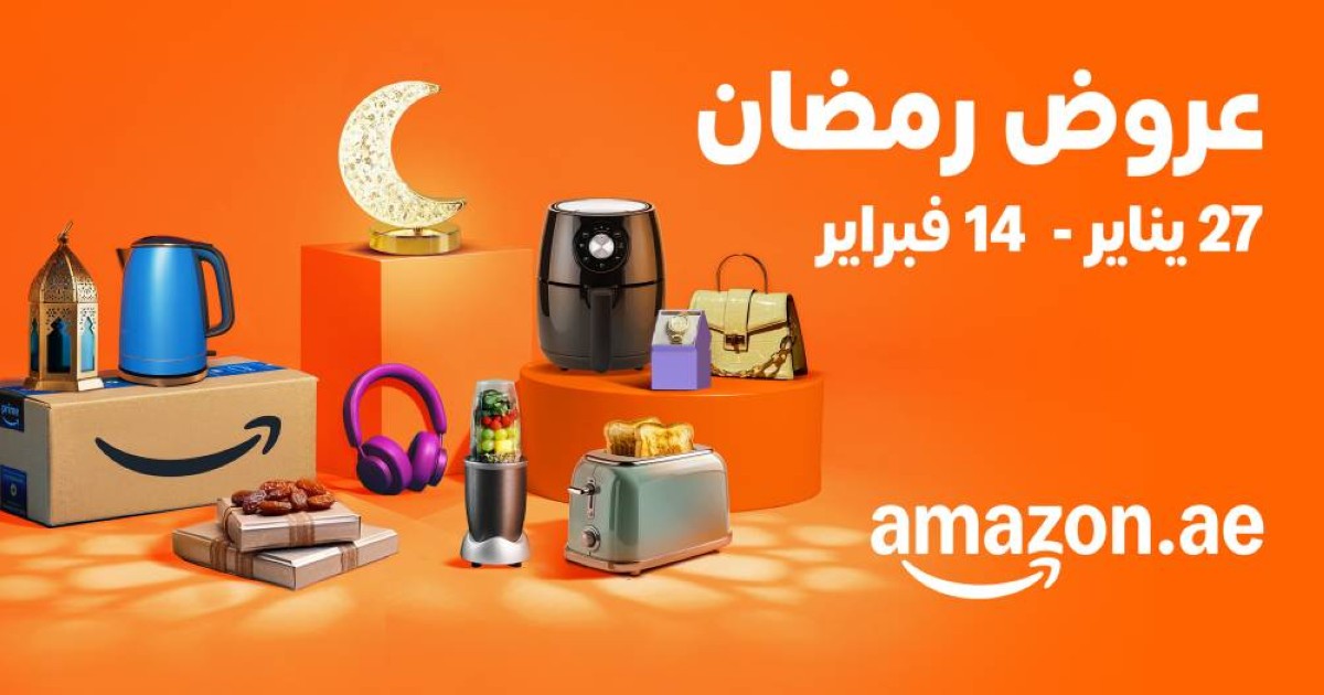 أمازون الإمارات تطلق تخفيضات رمضان مع ملايين العروض وخدمات توصيل أسرع إضافة إلى مزايا حصرية لأعضاء "برايم‎"‎