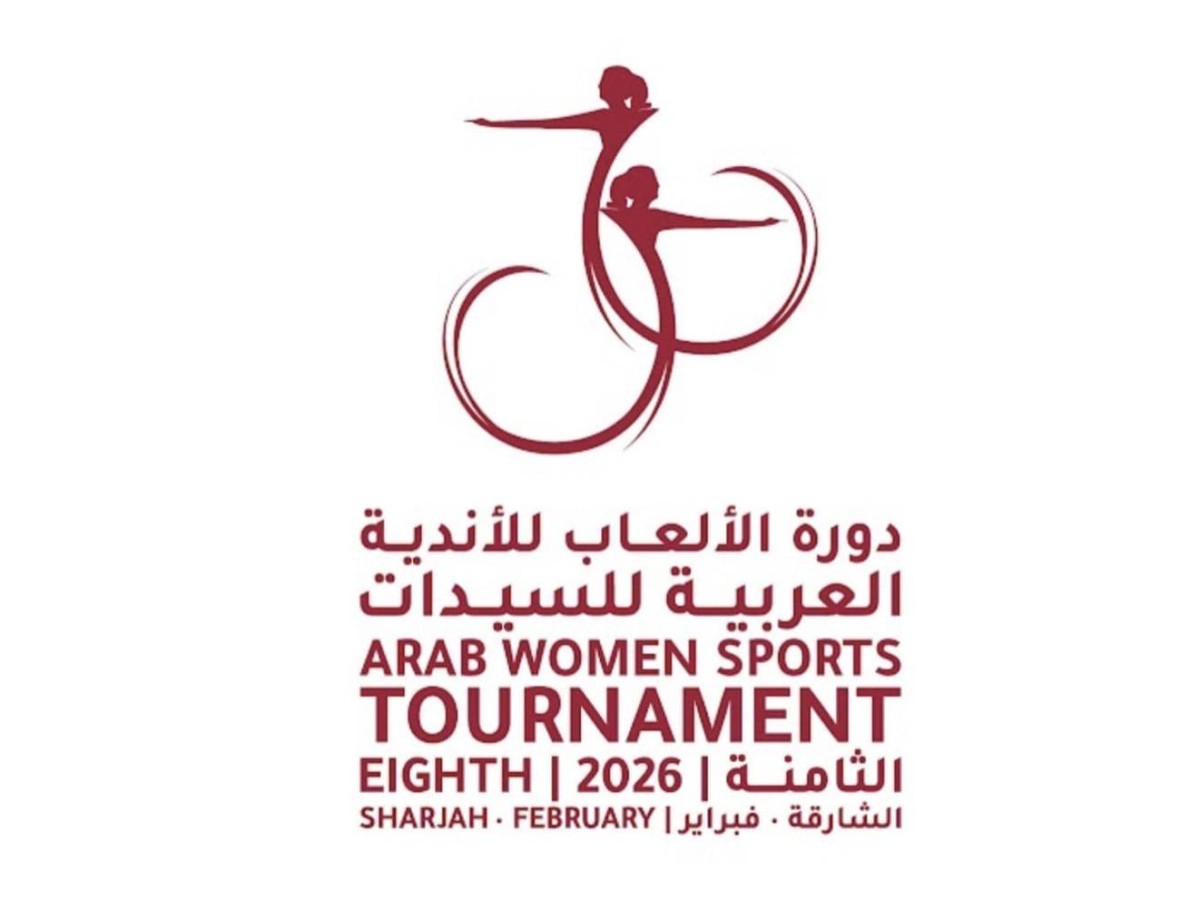ختام مميز لدورة الأندية العربية للسيدات 2026