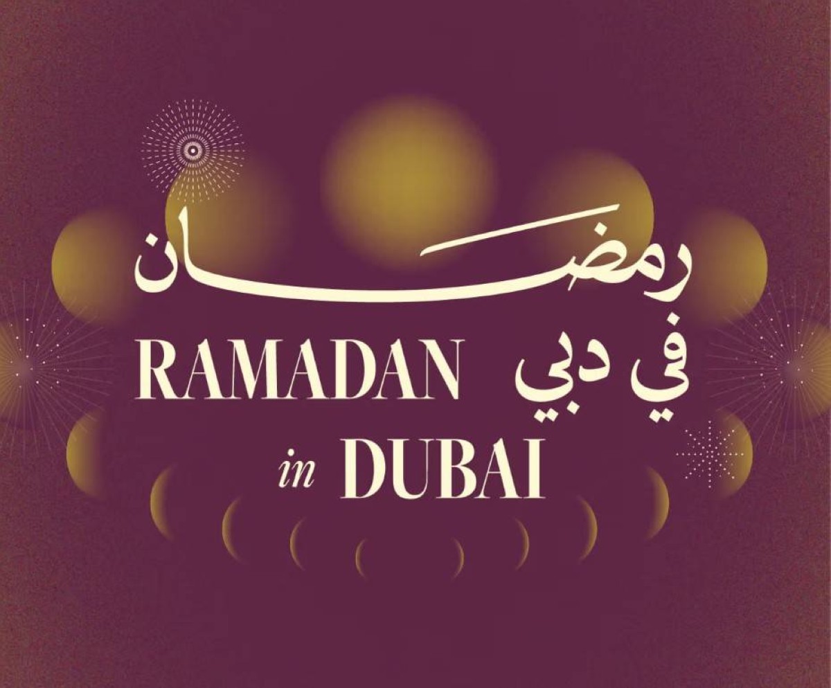 أمسيات «ليالي رمضان» أنشطة إبداعية متنوعة تنير مرافق «دبي للثقافة»