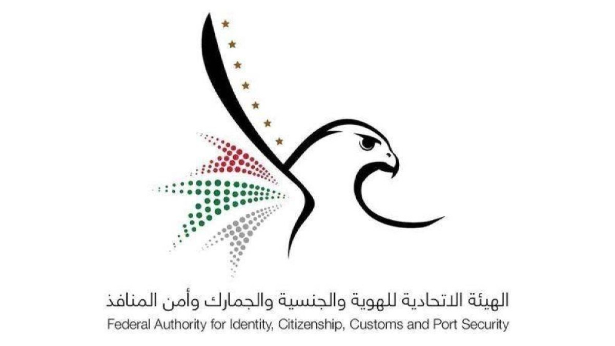 "الهوية والجنسية" تنهي إجراءات 30913 مسافرا بمطارات الدولة