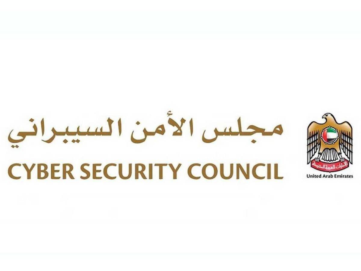 «الأمن السيبراني» يؤكد أهمية حماية الهوية الرقمية لصون الخصوصية ومنع الاحتيال