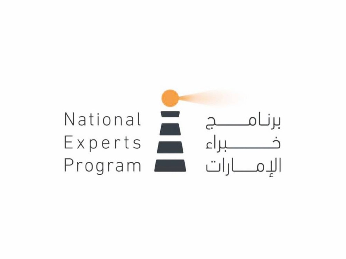 5 كفاءات وطنية في برنامج خبراء الإمارات