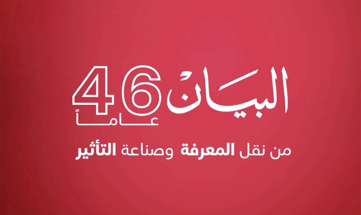 «البيان».. شاهدة على إنجازات الوطن ومنبر للوعي والأفكار