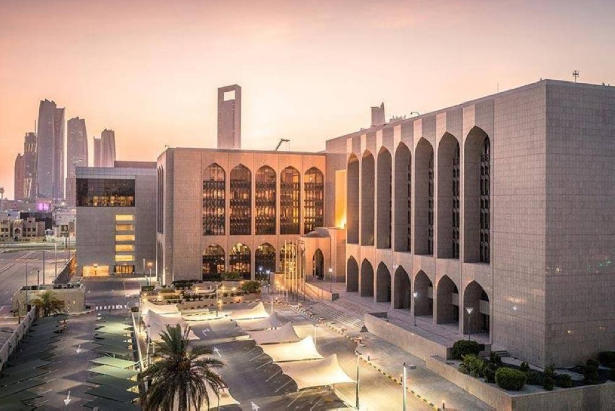 «المركزي» يعلن نجاح مشروع «أبيرتا» للتمويل عبر الحدود