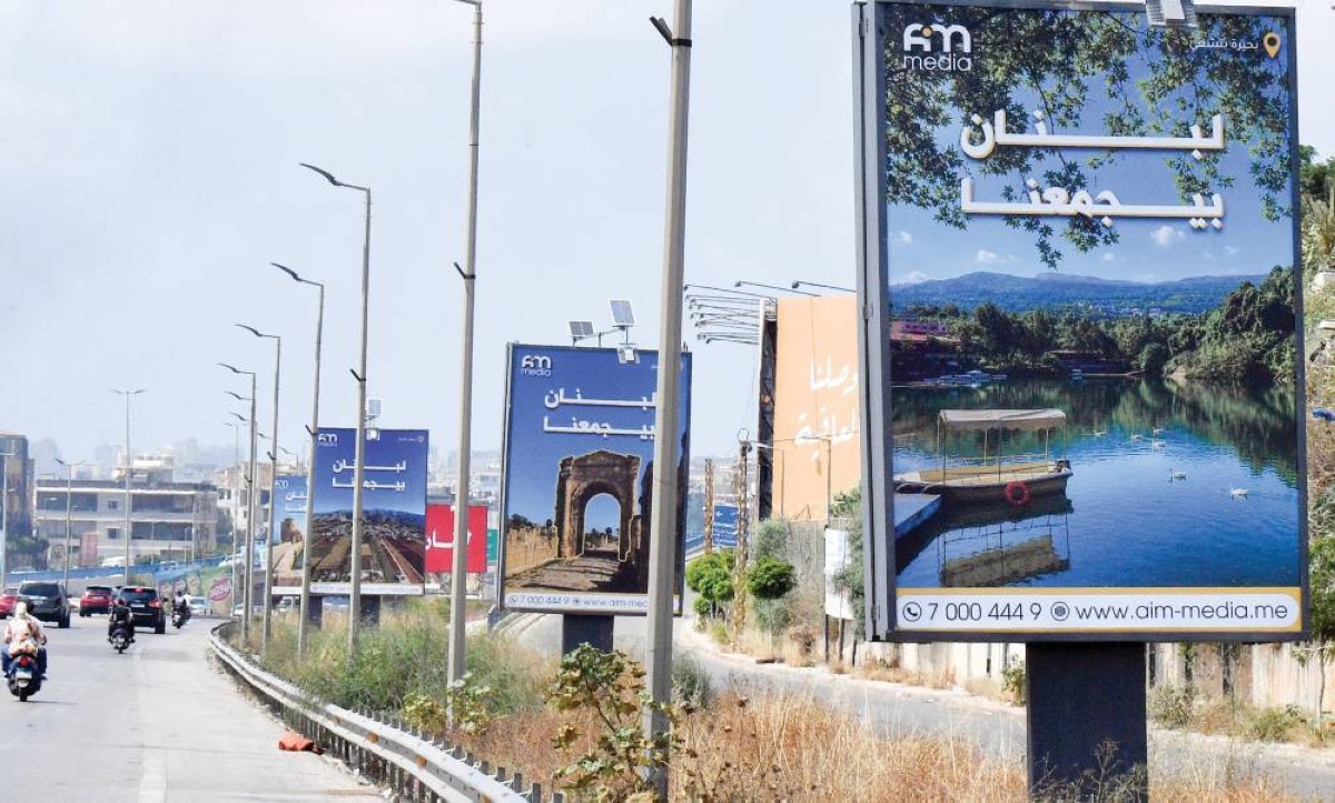 ميليشيا حزب الله تدفع لبنان إلى الفتنة