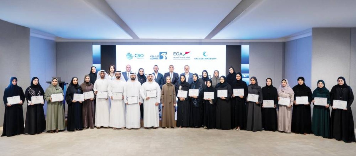 برنامج «زمالة الإمارات للاستدامة» يحتفي بتخريج الدفعة الثالثة