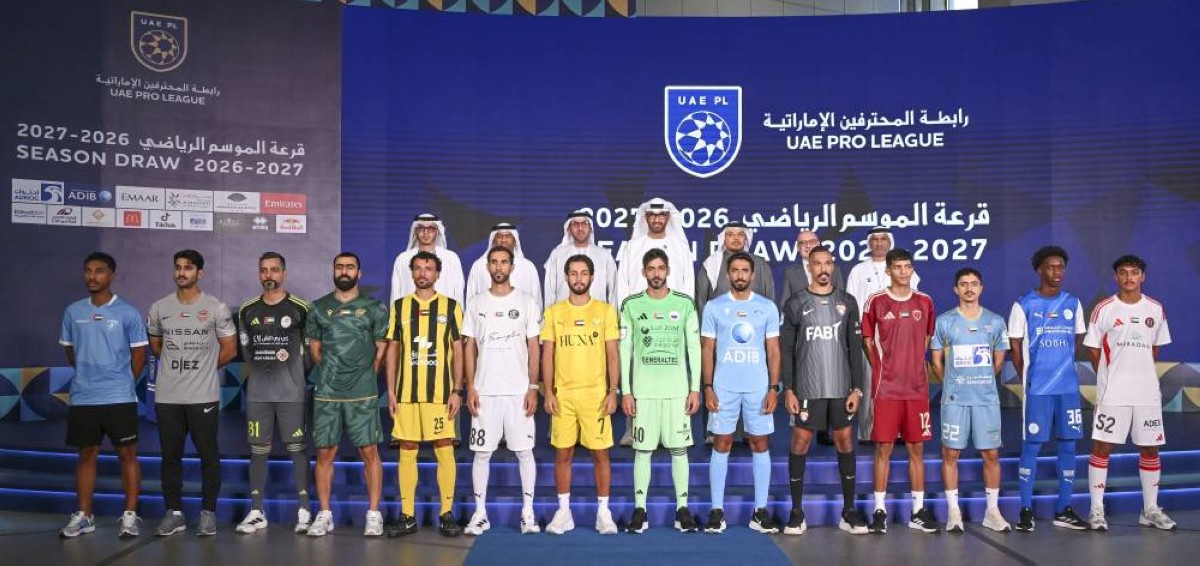 ينطلق 14 أغسطس المقبل.. تعرف إلى قرعة دوري أدنوك للمحترفين لموسم 2026-2027