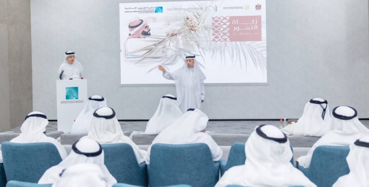«إسلامية دبي» و«الإمارات للإفتاء» ينظّمان ندوة علمية عن أحكام زكاة التمور