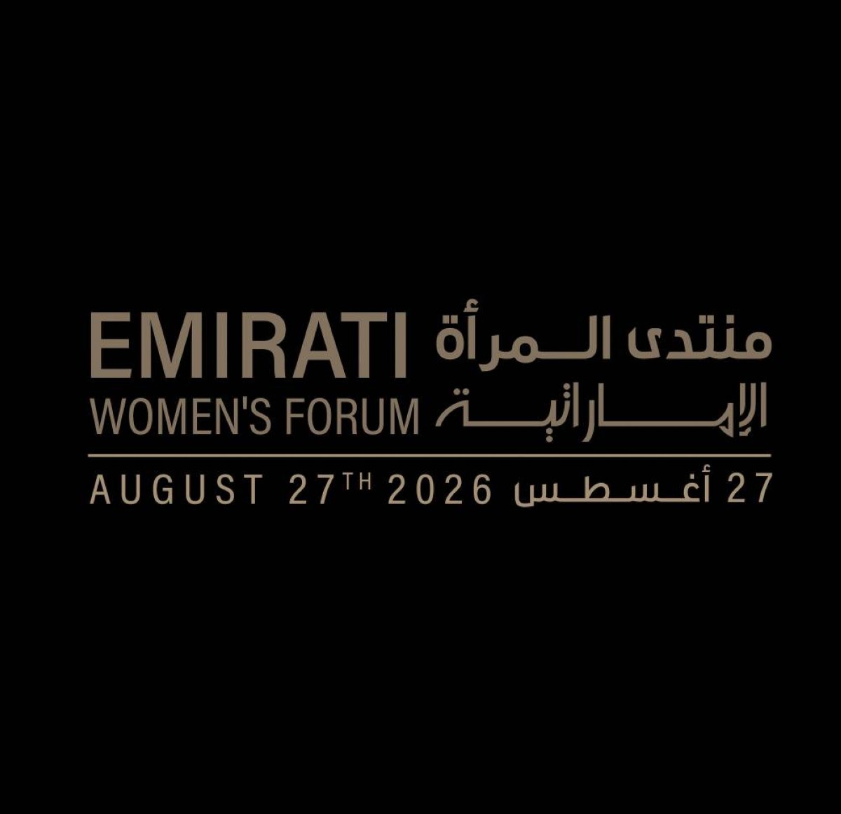 «منتدى المرأة 2026» يستشرف فرص الإماراتية في القطاعات الحيوية