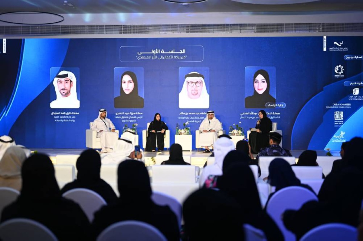 انطلاق الملتقى الوطني الاقتصادي الأول للمرأة الإماراتية في أم القيوين