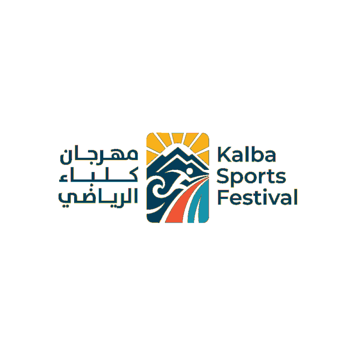 الكشف عن الهوية البصرية لمهرجان كلباء الرياضي بنسخته الأولى