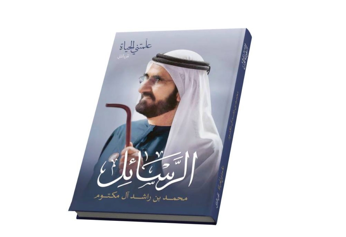 رسالة محمد بن راشد نهج إماراتي يضع الإنسان في قلب التنمية